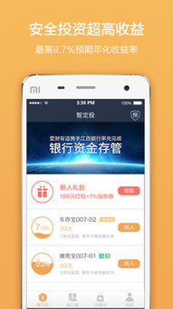 爱财有道软件下载 爱财有道手机版下载v3.7.5 安卓版 当易网