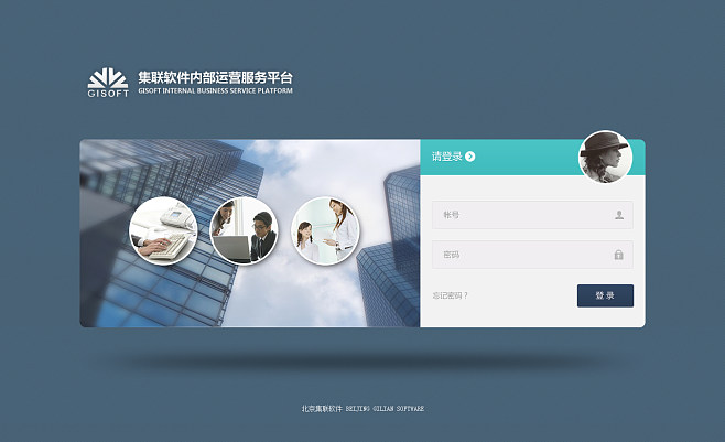 长沙九十八号工业设计 应用软件后台界面设计的系统化思维与实践