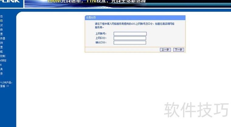 无线路由器上网设置指南