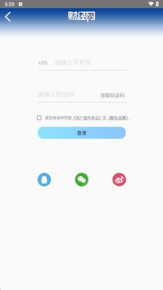 财经网移动端应用 专业财经资讯随时掌握