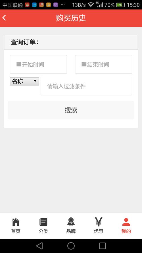 e药网安卓版下载指南 获取v0.8.1最新手机版应用